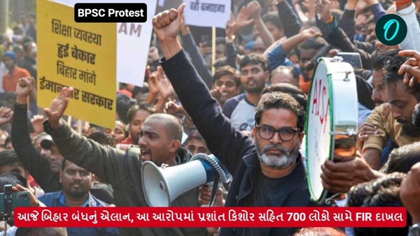 BPSC Protest