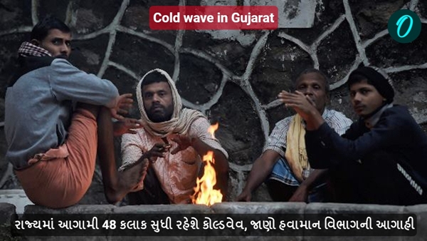 Cold wave in Gujarat
