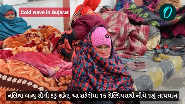 Cold wave in Gujarat Cold wave in Gujarat