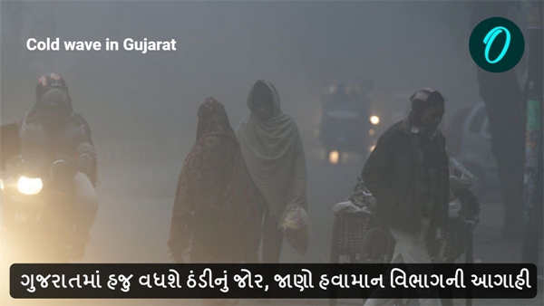 Cold wave in Gujarat