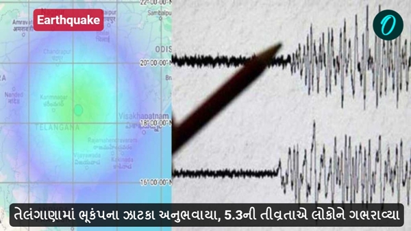 Earthquake Earthquake