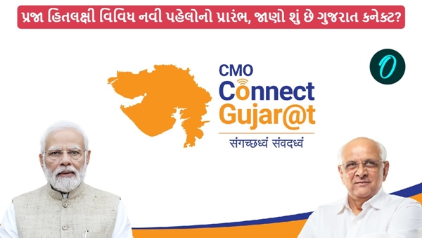 Gujarat Connect