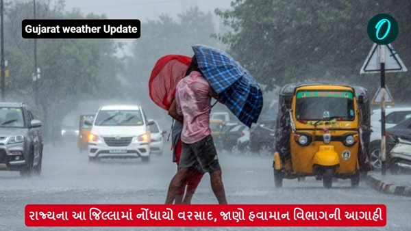 Gujarat weather Update
