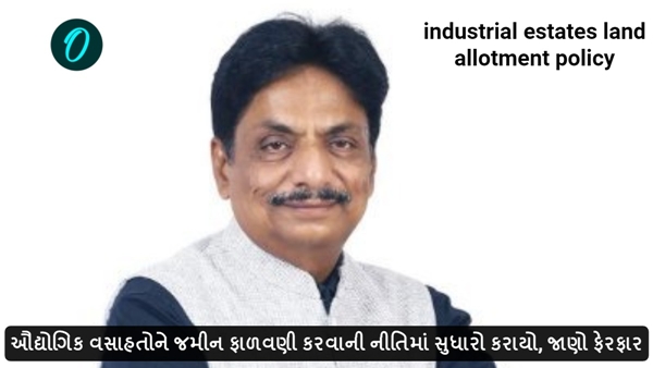 industrial estates land allotment policy