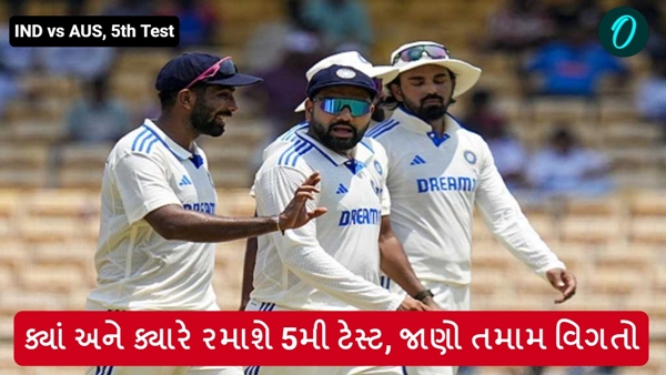 IND vs AUS 5th Test