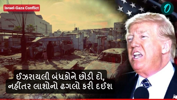 Israel-Gaza Conflict