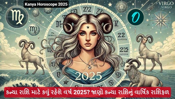 Kanya Horoscope 2025