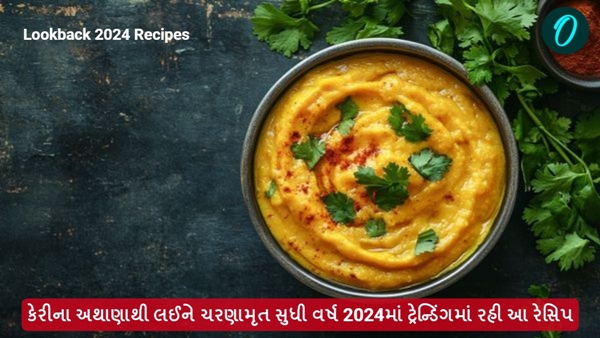 LookBack 2024 recipes