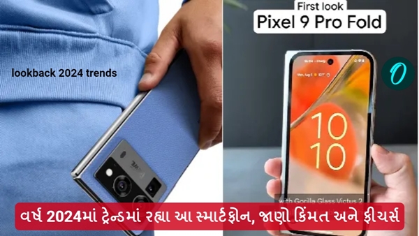 lookback 2024 trends