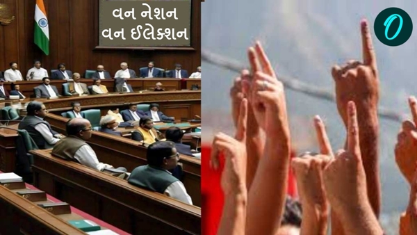 One Nation One Election Bill