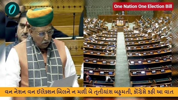 One Nation One Election Bill