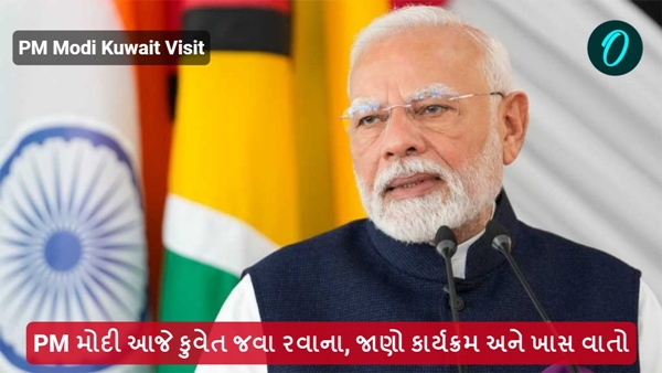 PM Modi Kuwait Visit