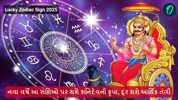 Lucky Zodiac Signs in 2025