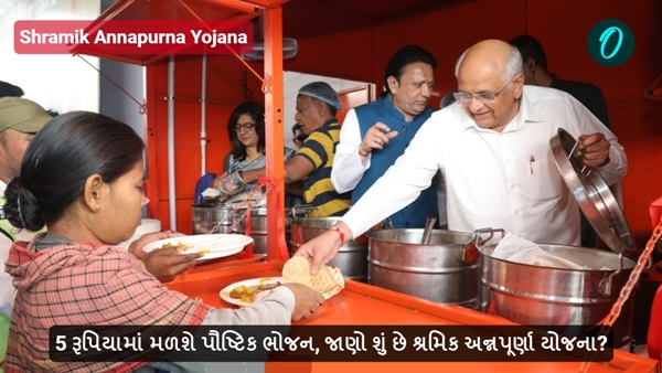 what is Shramik Annapurna Yojana what is Shramik Annapurna Yojana