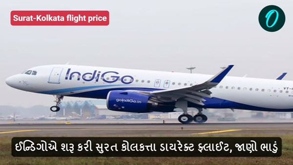 Surat-Kolkata flight Price