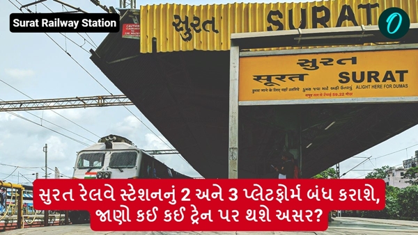 Surat Railway Station Surat Railway Station