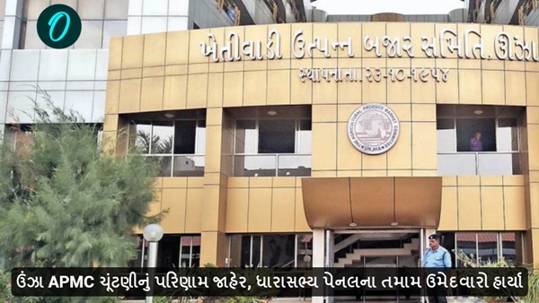 Unjha APMC election results