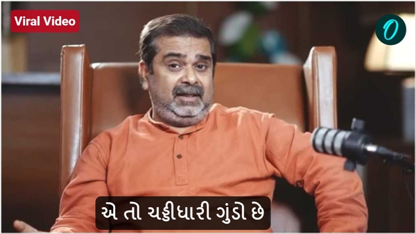 Awadh oza Viral Video