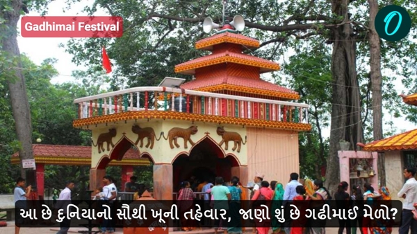 what is Gadhimai Mela