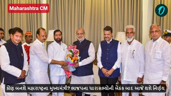 maharashtra CM