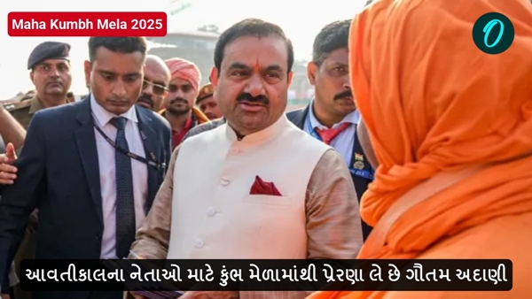 Maha Kumbh Mela 2025 Maha Kumbh Mela 2025