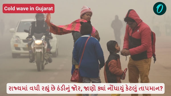 Cold wave in Gujarat