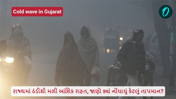 Cold wave in Gujarat