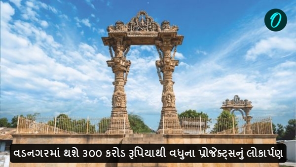 Vadnagar Vadnagar