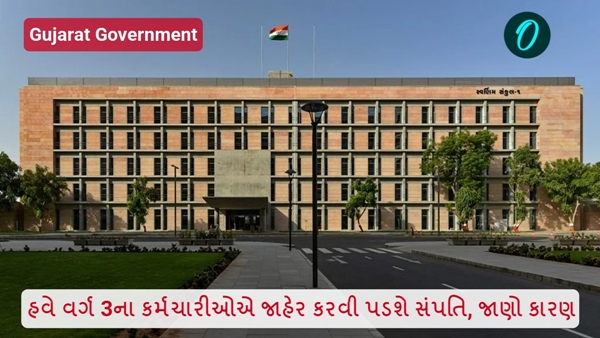 Gujarat Government