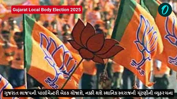Gujarat Local Body Election 2025 Gujarat Local Body Election 2025