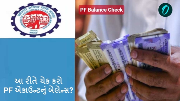 how to check PF balance how to check PF balance