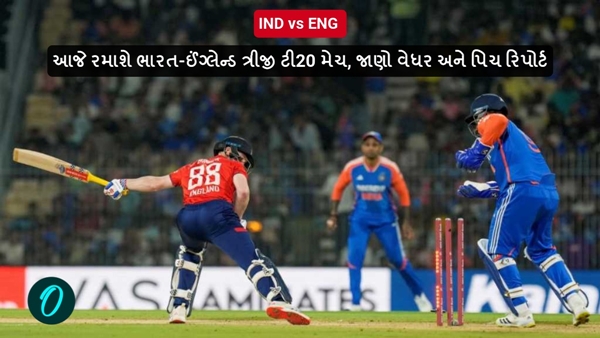 IND vs ENG