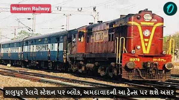 Kalupur railway station Kalupur railway station