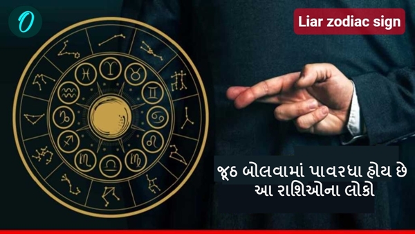 Liar zodiac sign Liar zodiac sign