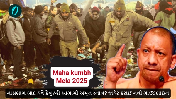Maha kumbh mela 2025 Maha kumbh mela 2025