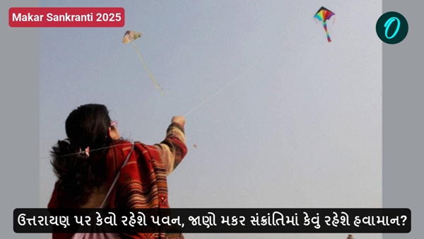 Makar Sankranti 2025