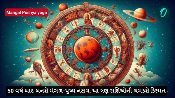 mangal Pushya yoga