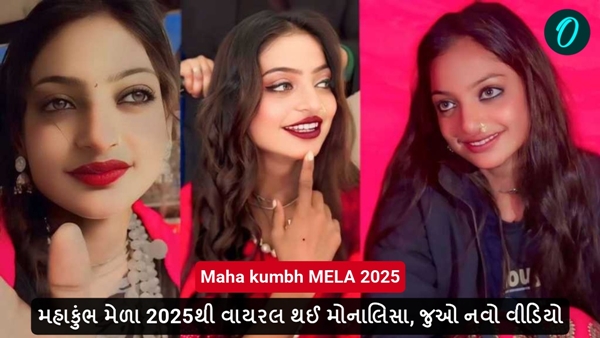 Monalisa in Maha kumbh MELA 2025 Monalisa in Maha kumbh MELA 2025