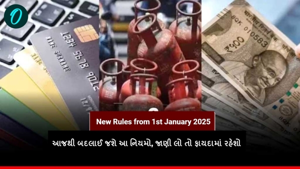 New Rules from 1st January 2025