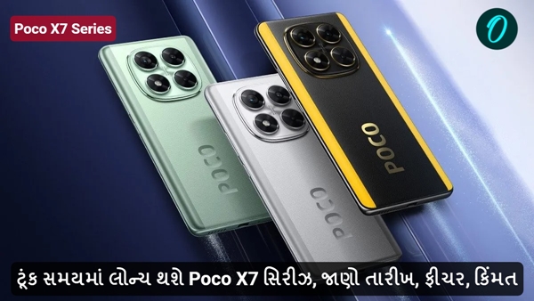 Poco X7 Series