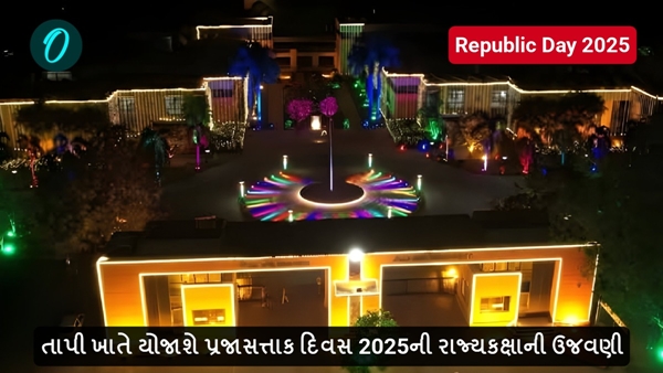 Republic Day 2025 Republic Day 2025