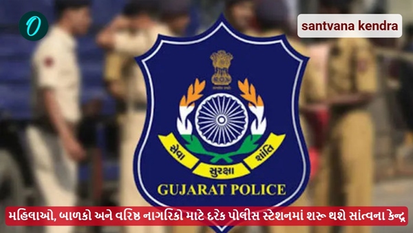 santvana kendra santvana kendra