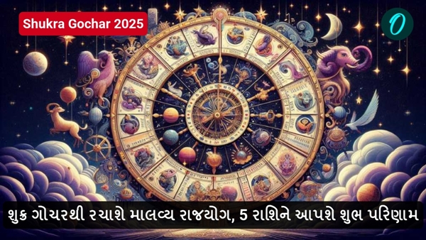 Shukra Gochar 2025
