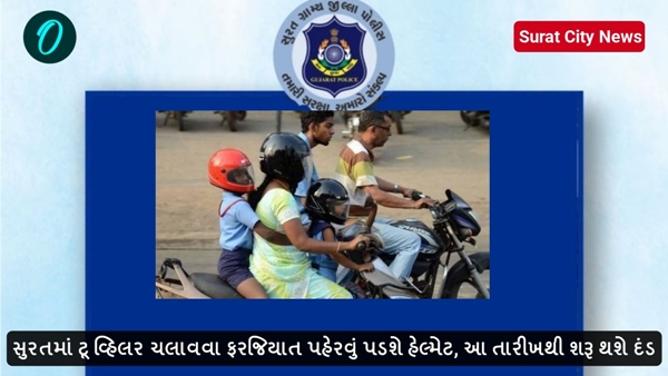 Surat News Surat News