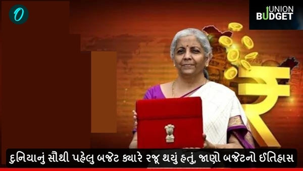 world s first budget