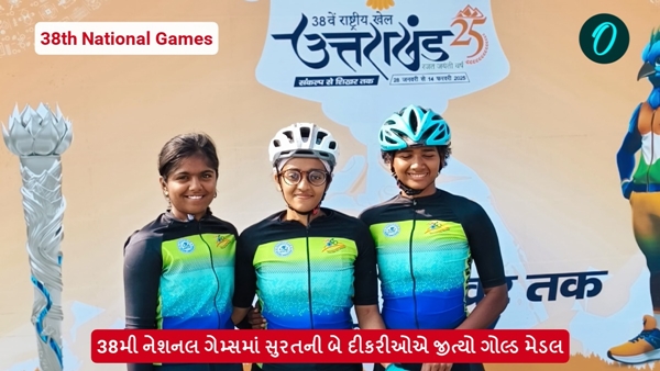 38th National Games 38th National Games