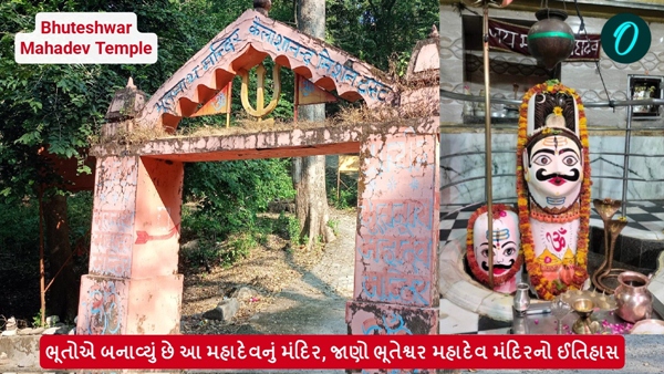 Bhuteshwar Mahadev Temple Bhuteshwar Mahadev Temple