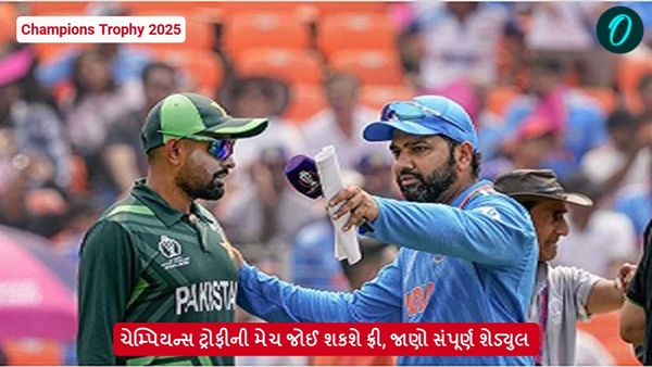 Champions Trophy 2025