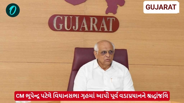 Bhupendra Patel