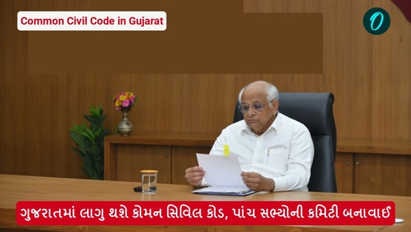 Common Civil Code in Gujarat